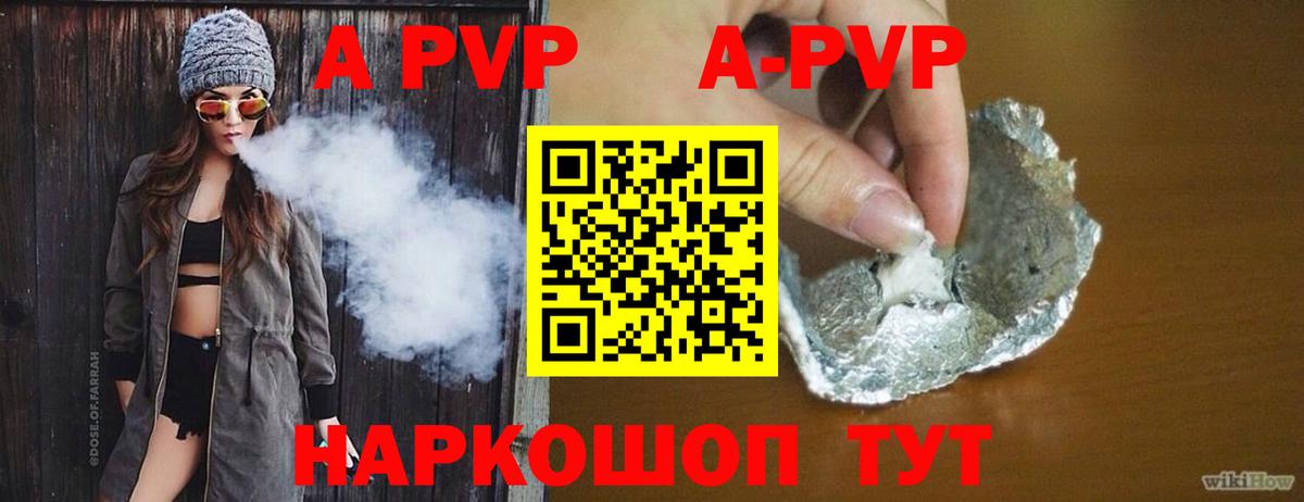 Альфа ПВП СК КРИС  Вход с VPN  APVP Соль  А ПВП кристаллы  Ирбит 