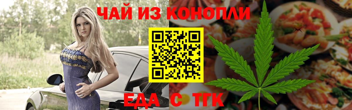 Canna-Cookies конопля  Вход с VPN  Ирбит 