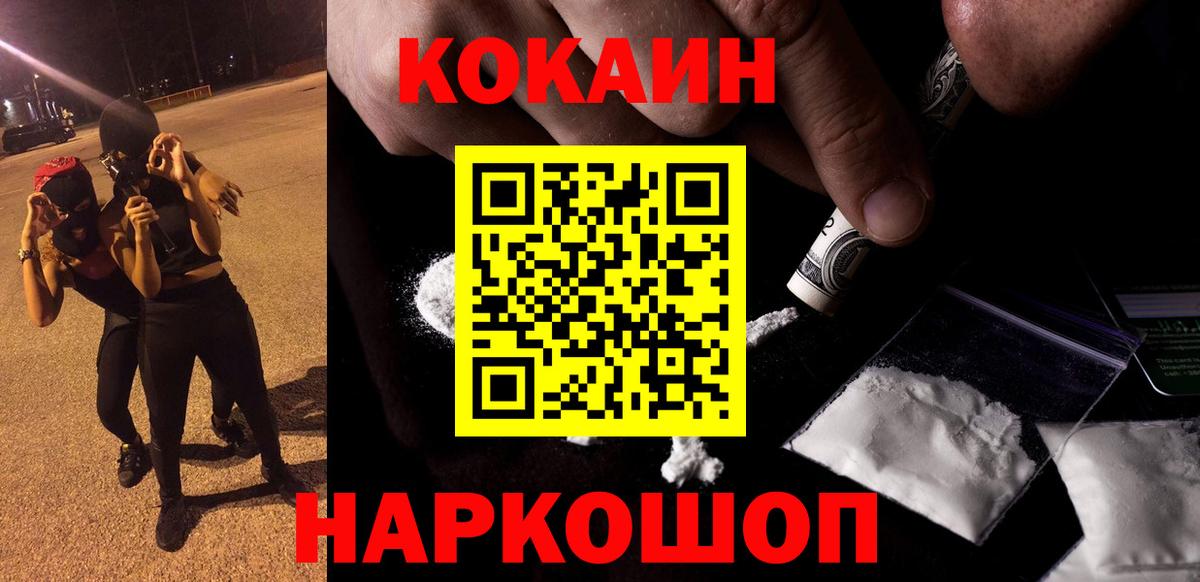 Кокаин  Вход с VPN  Ирбит  Cocaine Fish Scale  COCAIN Боливия 