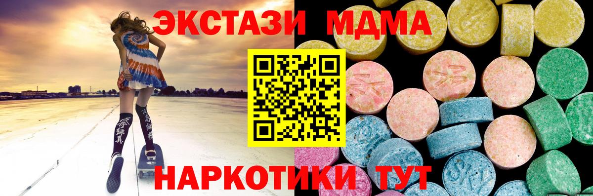 Ecstasy таблы Ирбит