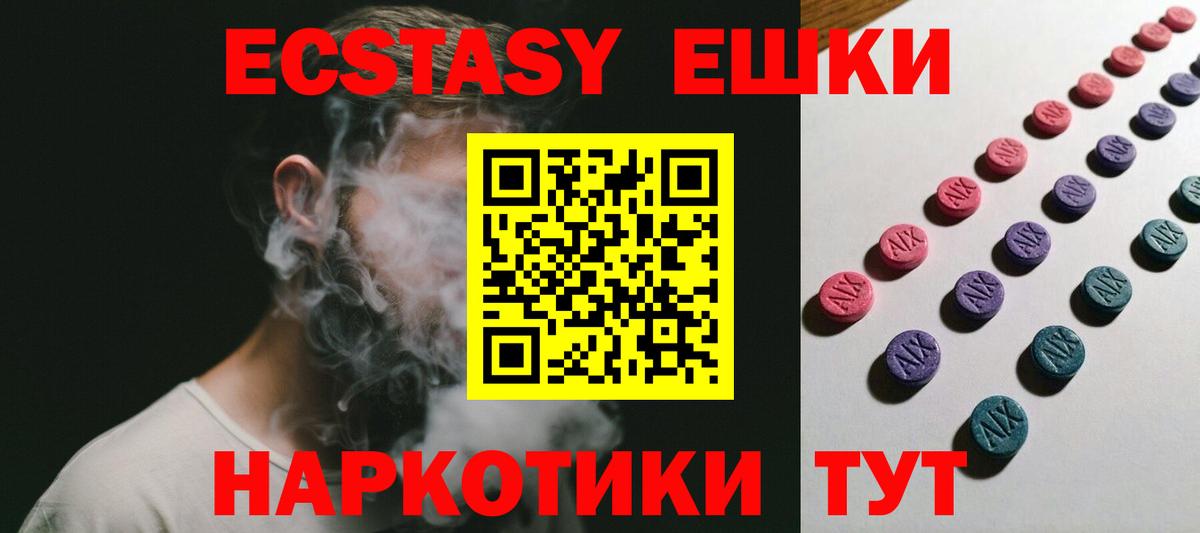 ЭКСТАЗИ  Экстази TESLA  Вход с VPN  ЭКСТАЗИ 99%  Ирбит 