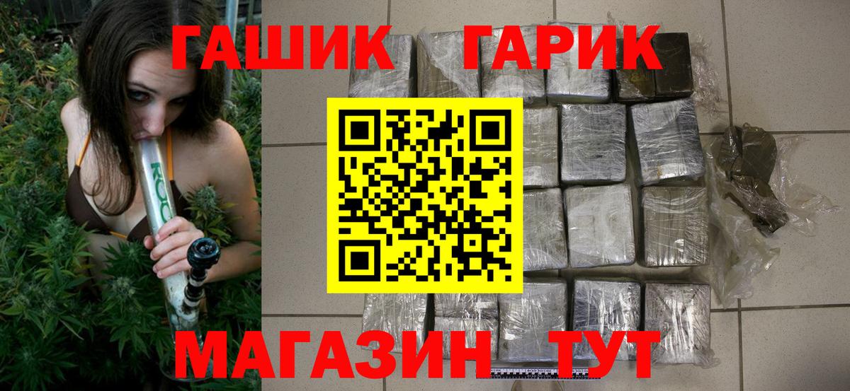 Ирбит  ГАШ  Гашиш гарик  Вход с VPN  ГАШИШ убойный 