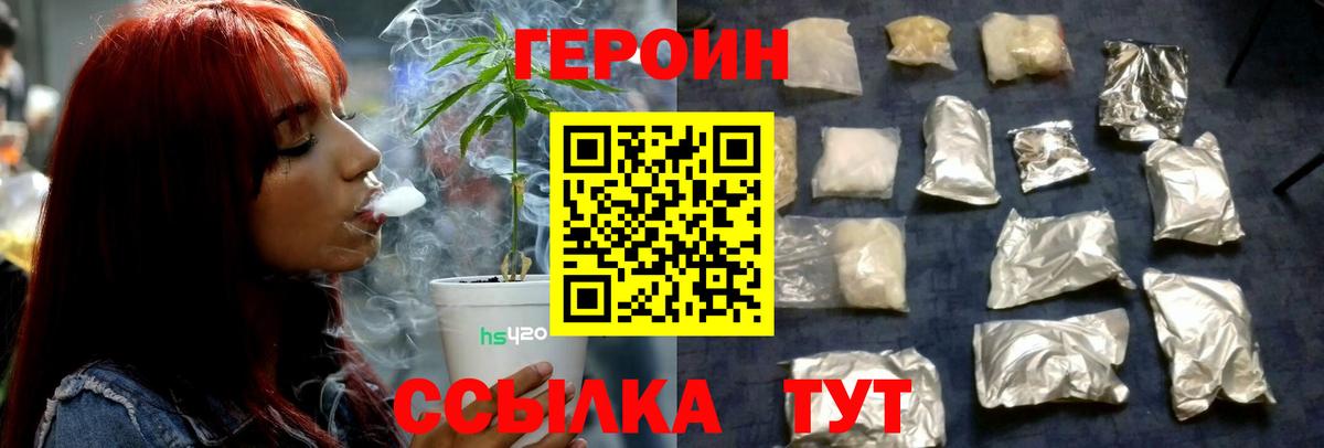 ГЕРОИН гречка Ирбит