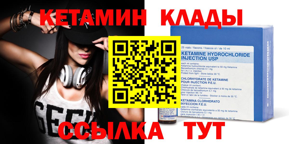 Ирбит  КЕТАМИН VHQ  Вход с VPN  Кетамин ketamine 