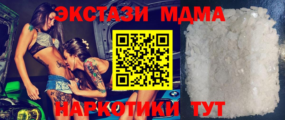 МДМА  МДМА молли  Вход с VPN  MDMA кристаллы  Ирбит 