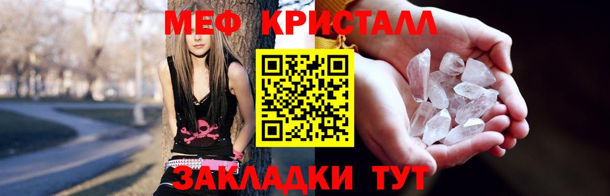 Меф Ирбит