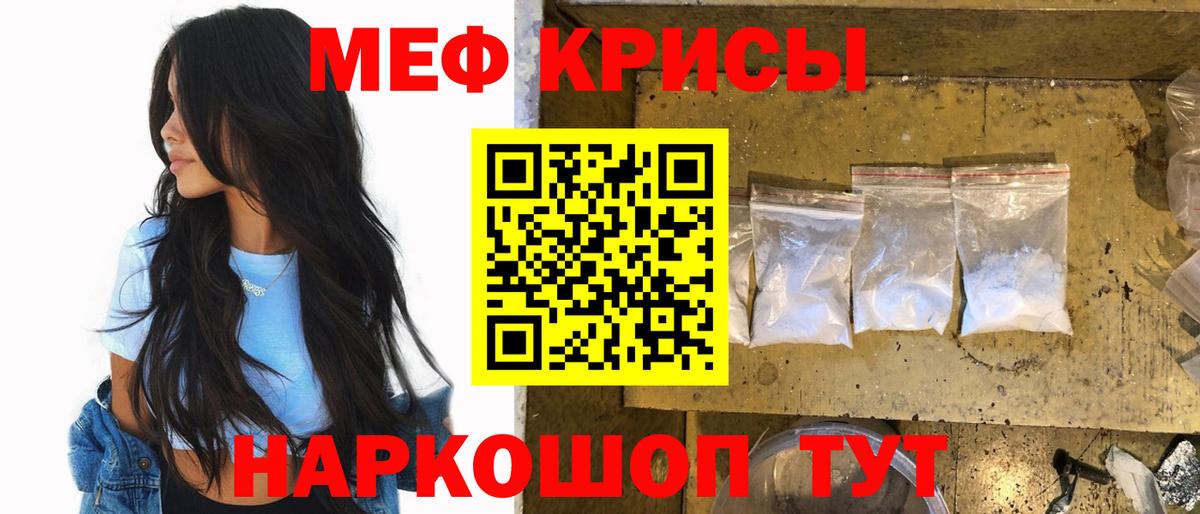 Меф кристаллы  Вход с VPN  МЯУ-МЯУ  Ирбит  Мефедрон 
