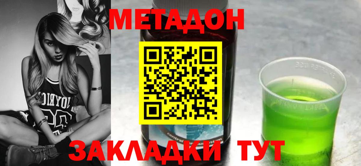 Метадон белоснежный Ирбит