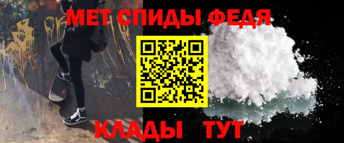 МЕТАМФЕТАМИН витя Ирбит