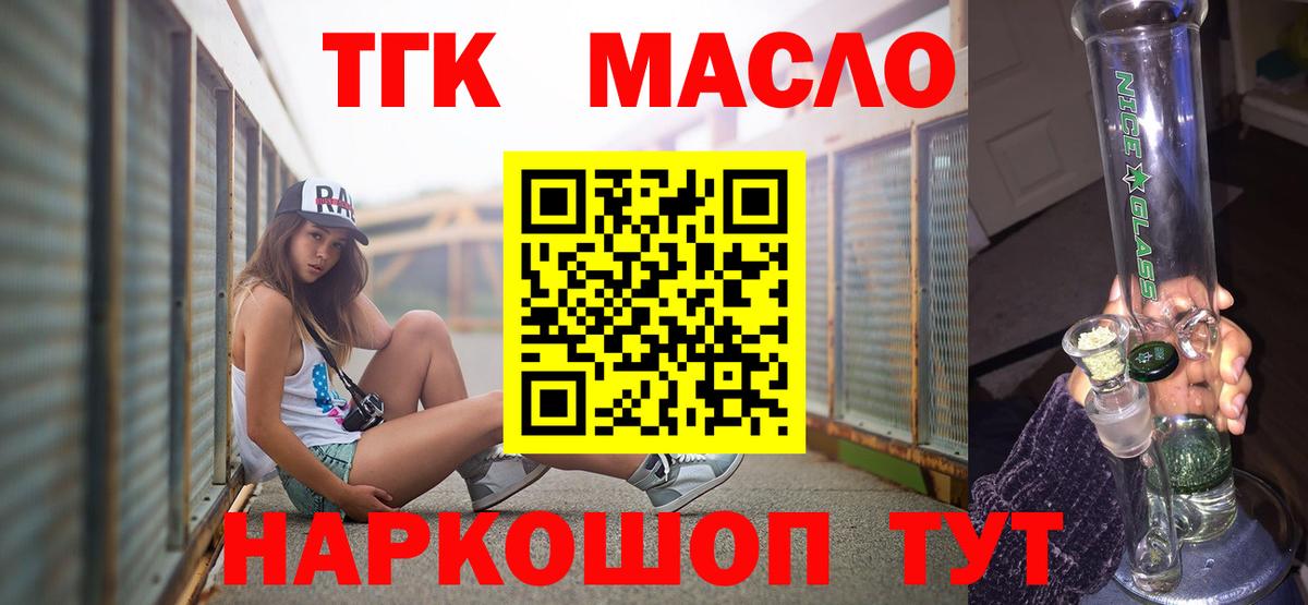 Дистиллят ТГК Wax Ирбит